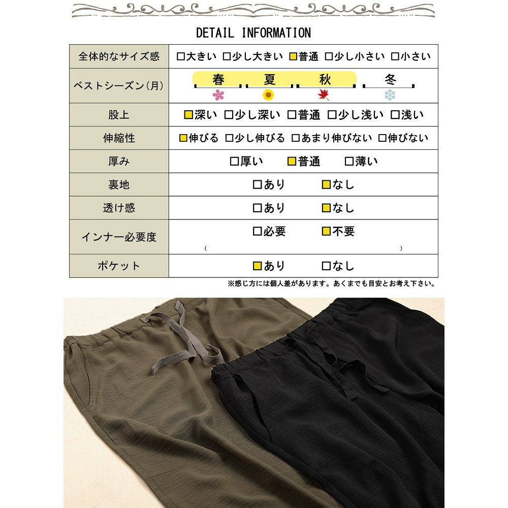 大きいサイズ レディース 冷感ワイドパンツ19