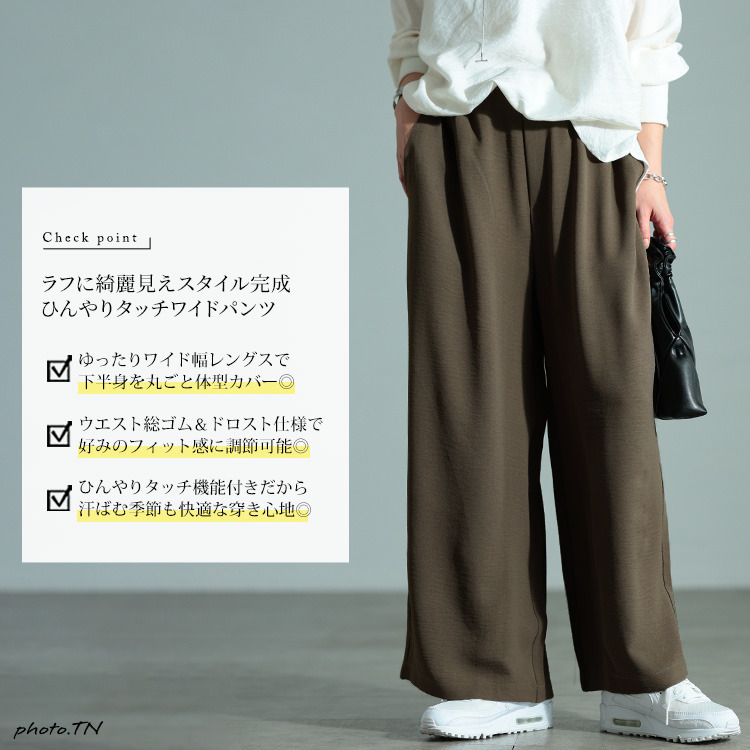 大きいサイズ レディース 冷感ワイドパンツ2