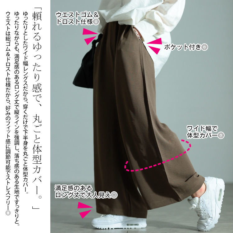 大きいサイズ レディース 冷感ワイドパンツ4