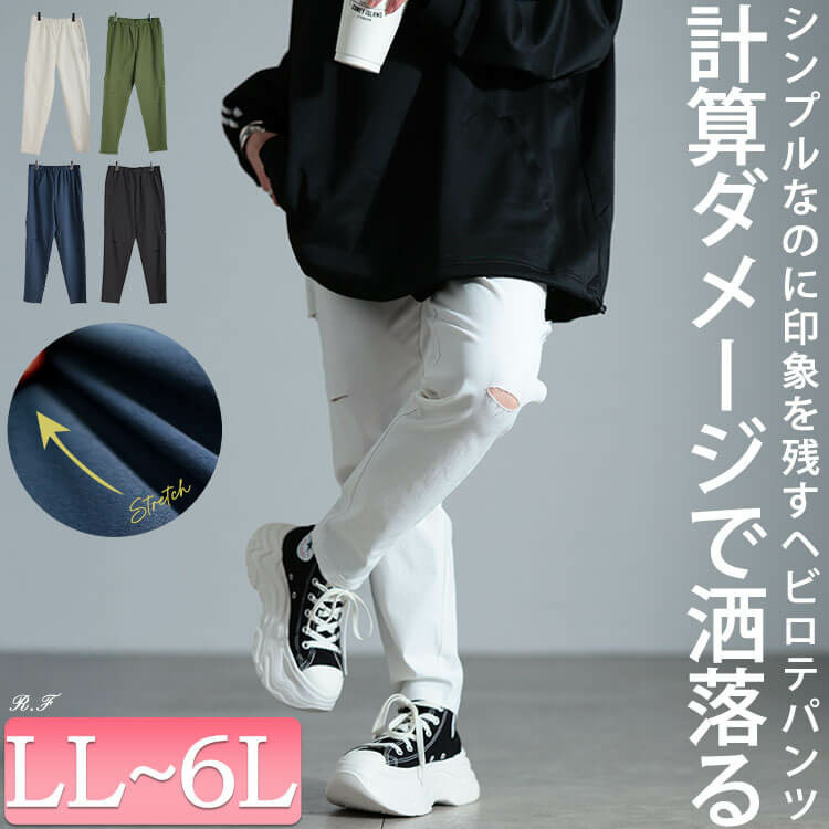 大きいサイズ レディース ストレッチスリムフィットダメージパンツ