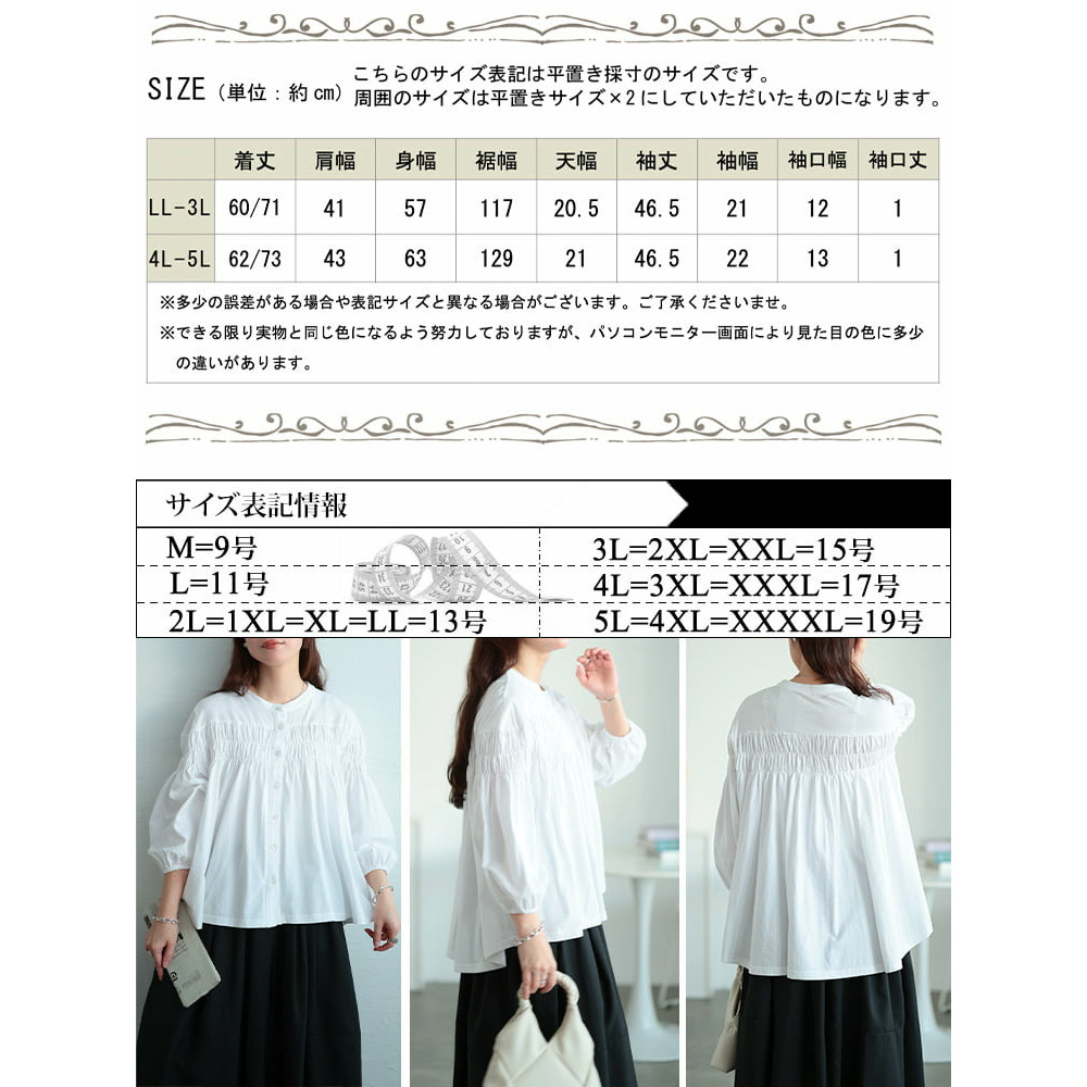 大きいサイズ レディース ピンタックギャザーコットンブラウス18