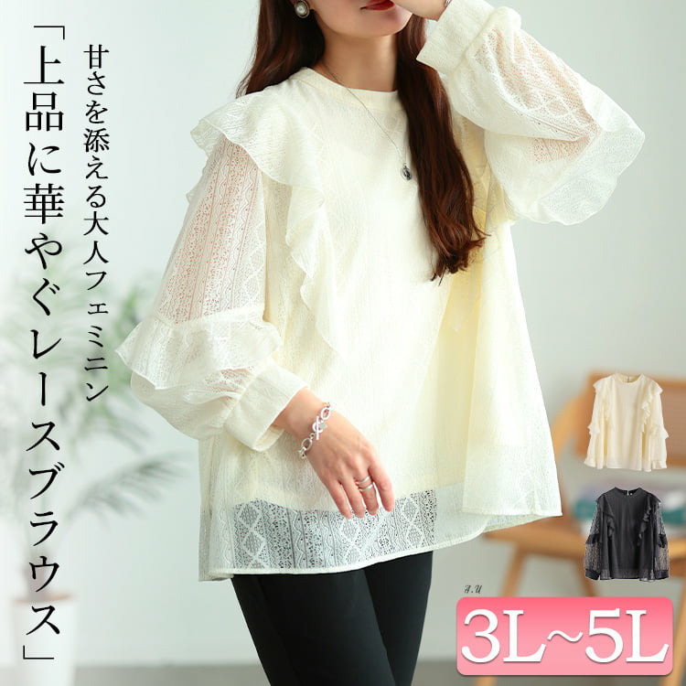 大きいサイズ レディース フリルショルダー幾何学柄レースブラウス1