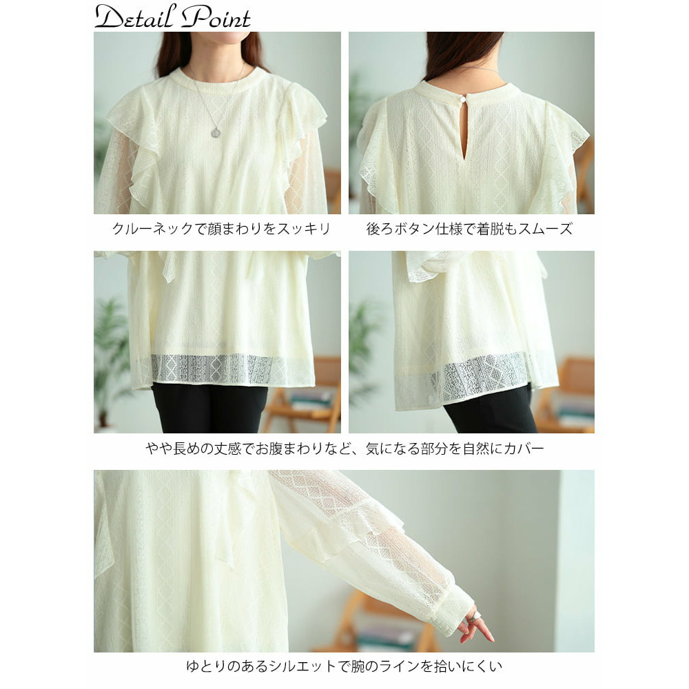 大きいサイズ レディース フリルショルダー幾何学柄レースブラウス14