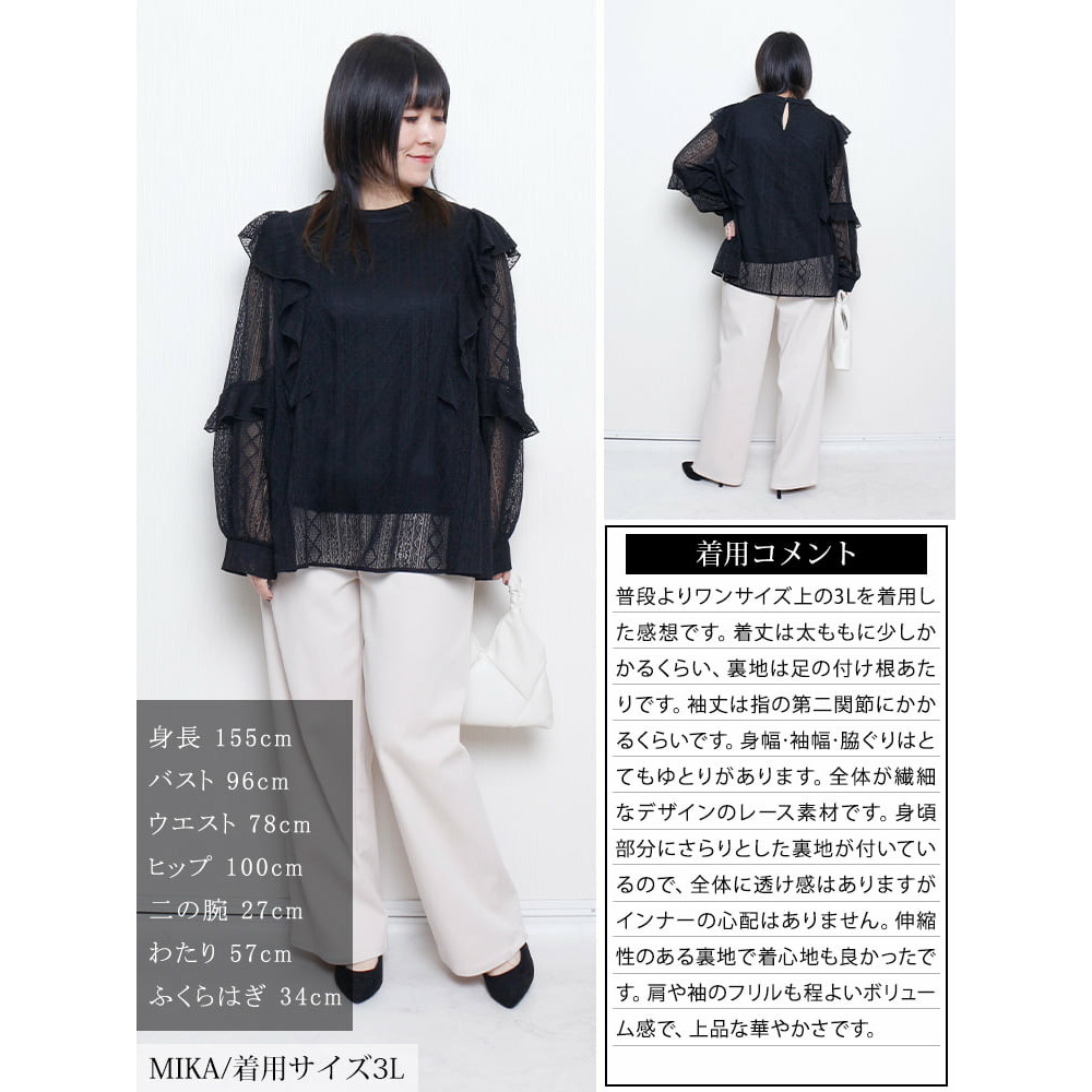 大きいサイズ レディース フリルショルダー幾何学柄レースブラウス15