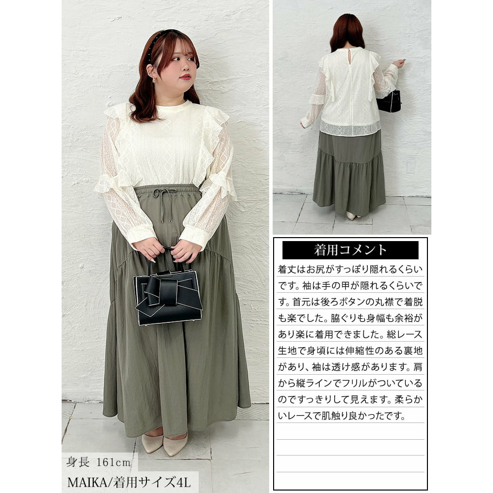 大きいサイズ レディース フリルショルダー幾何学柄レースブラウス16