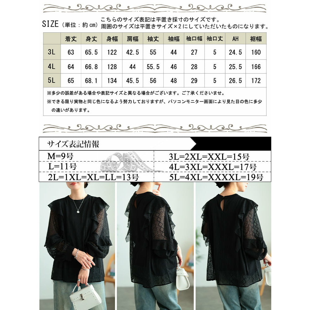 大きいサイズ レディース フリルショルダー幾何学柄レースブラウス18