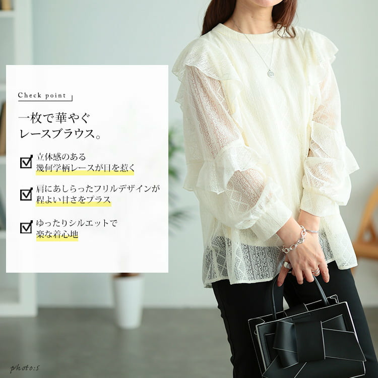 大きいサイズ レディース フリルショルダー幾何学柄レースブラウス2