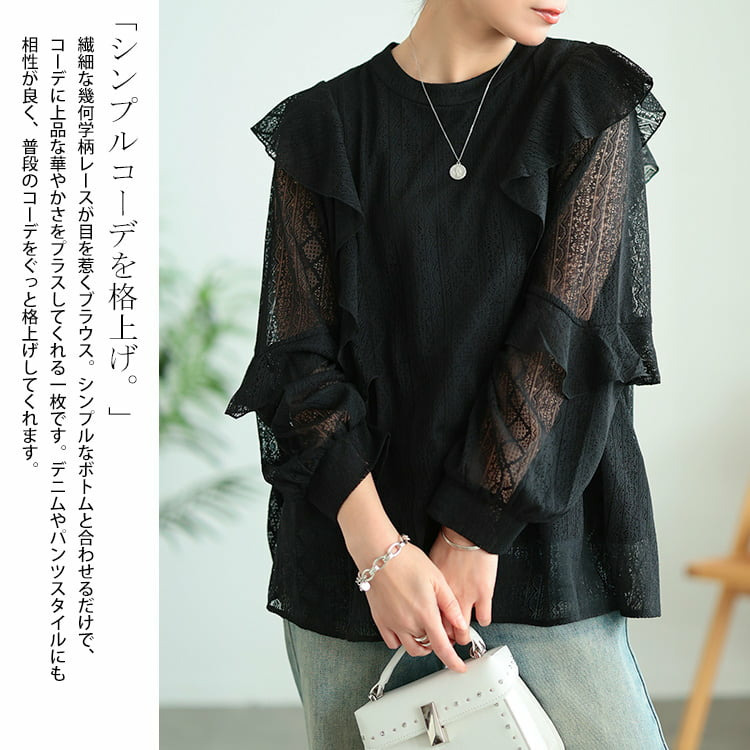 大きいサイズ レディース フリルショルダー幾何学柄レースブラウス3