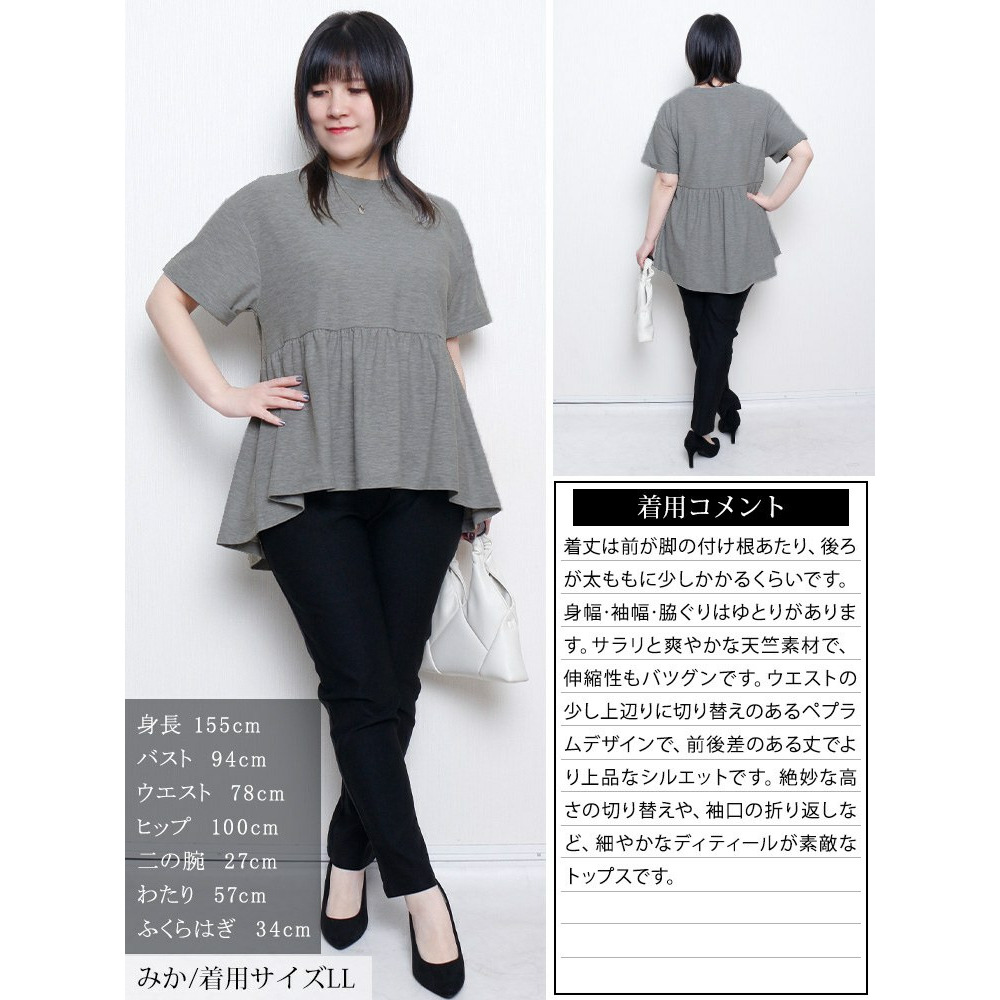 大きいサイズ レディース 吸水速乾&UVカットペプラムプルオーバー15