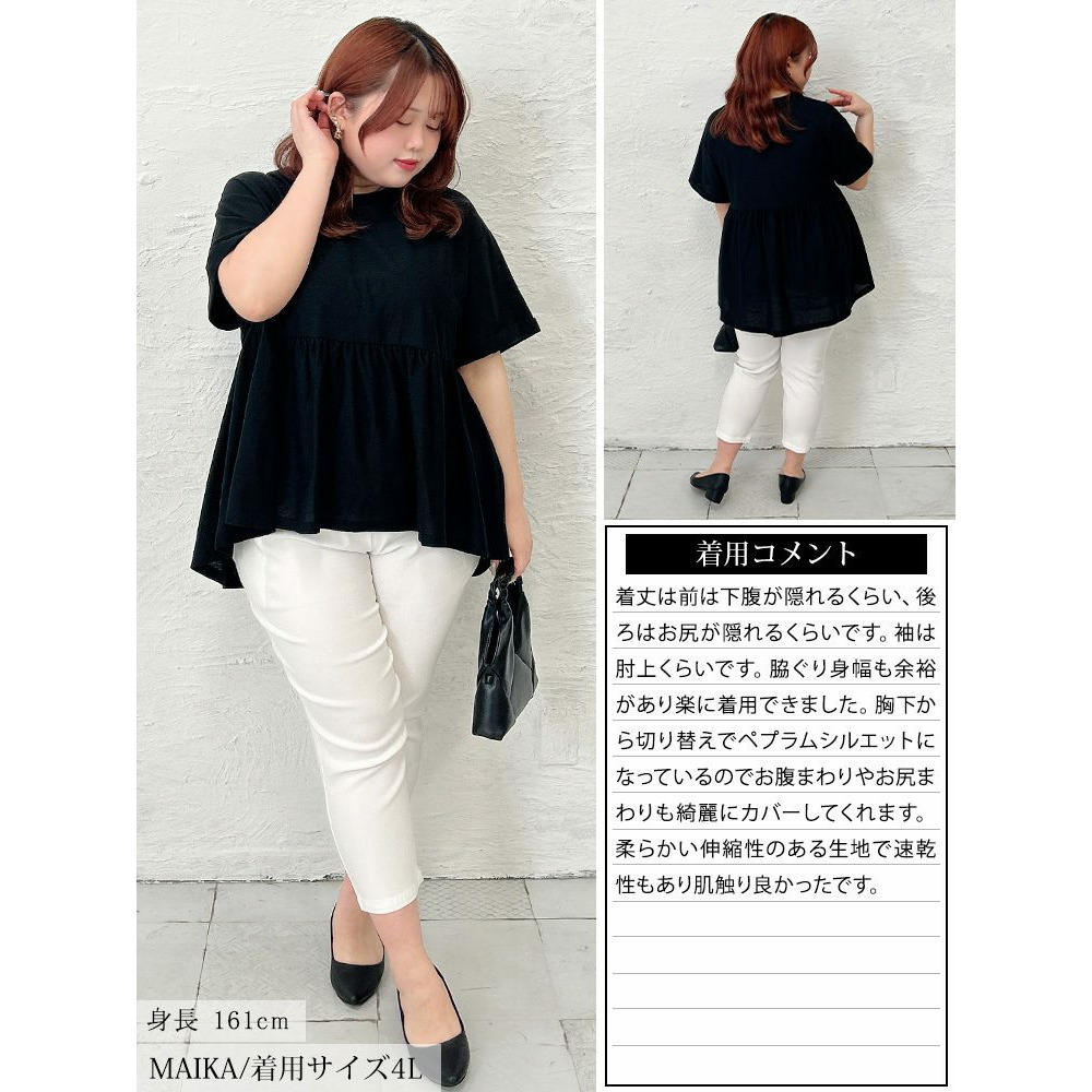 大きいサイズ レディース 吸水速乾&UVカットペプラムプルオーバー16