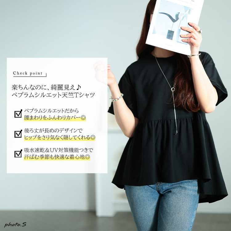 大きいサイズ レディース 吸水速乾&UVカットペプラムプルオーバー2