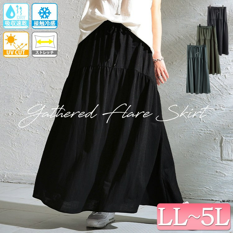 大きいサイズ レディース 接触冷感＆UVカット＆吸水速乾ティアードスカート