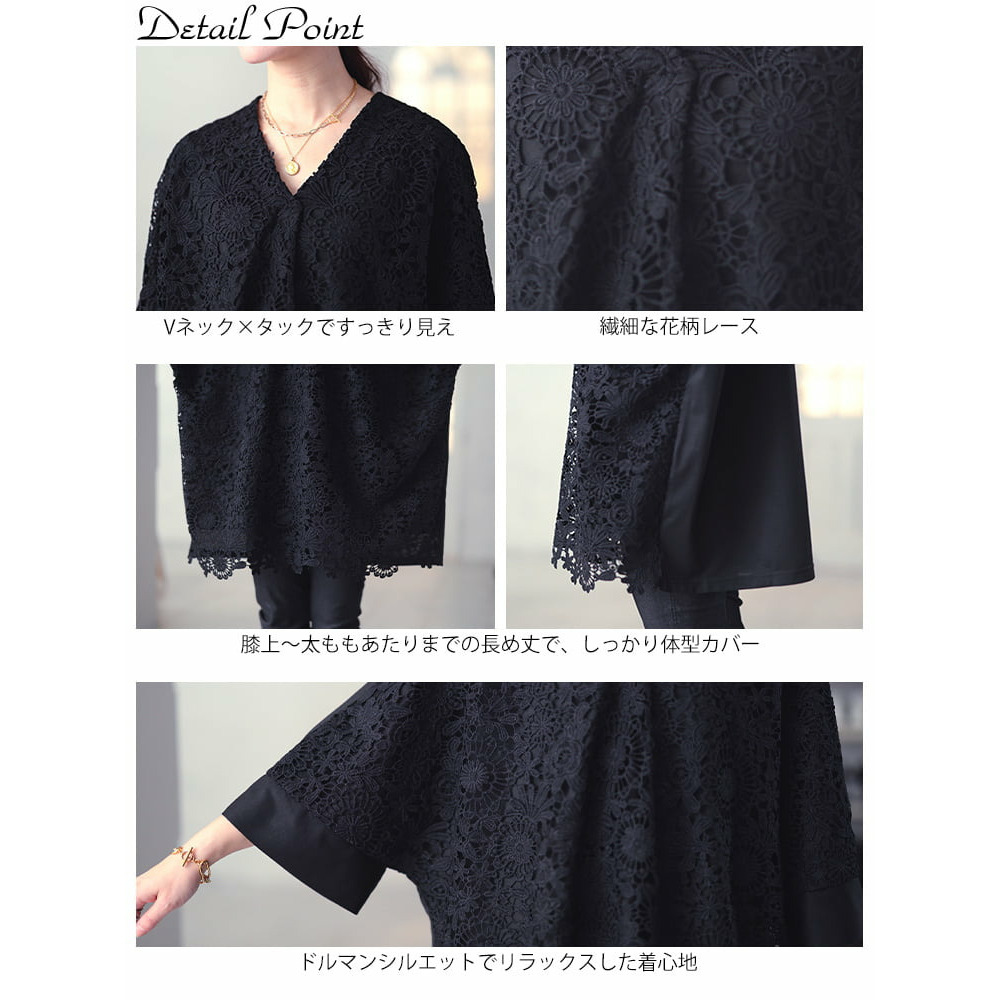 大きいサイズ レディース 花柄レースレイヤードドルマンチュニック14