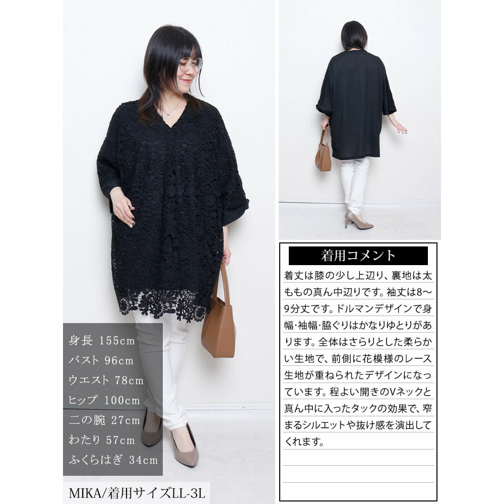 大きいサイズ レディース 花柄レースレイヤードドルマンチュニック15