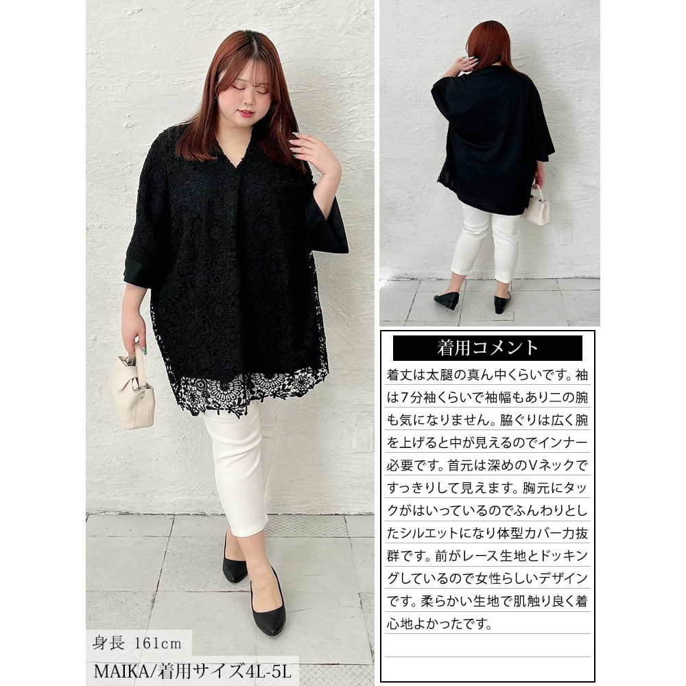 大きいサイズ レディース 花柄レースレイヤードドルマンチュニック16