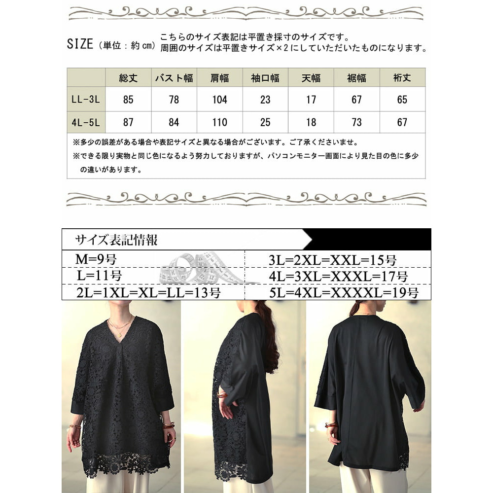 大きいサイズ レディース 花柄レースレイヤードドルマンチュニック18