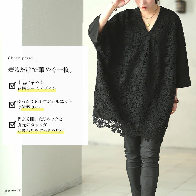 大きいサイズ レディース 花柄レースレイヤードドルマンチュニック2