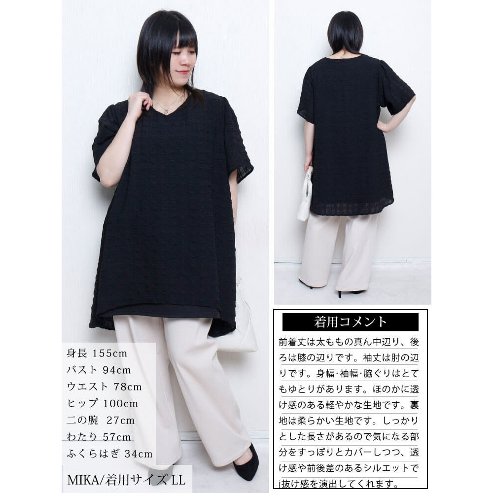 大きいサイズ レディース 異素材レイヤードVネックチュニック15