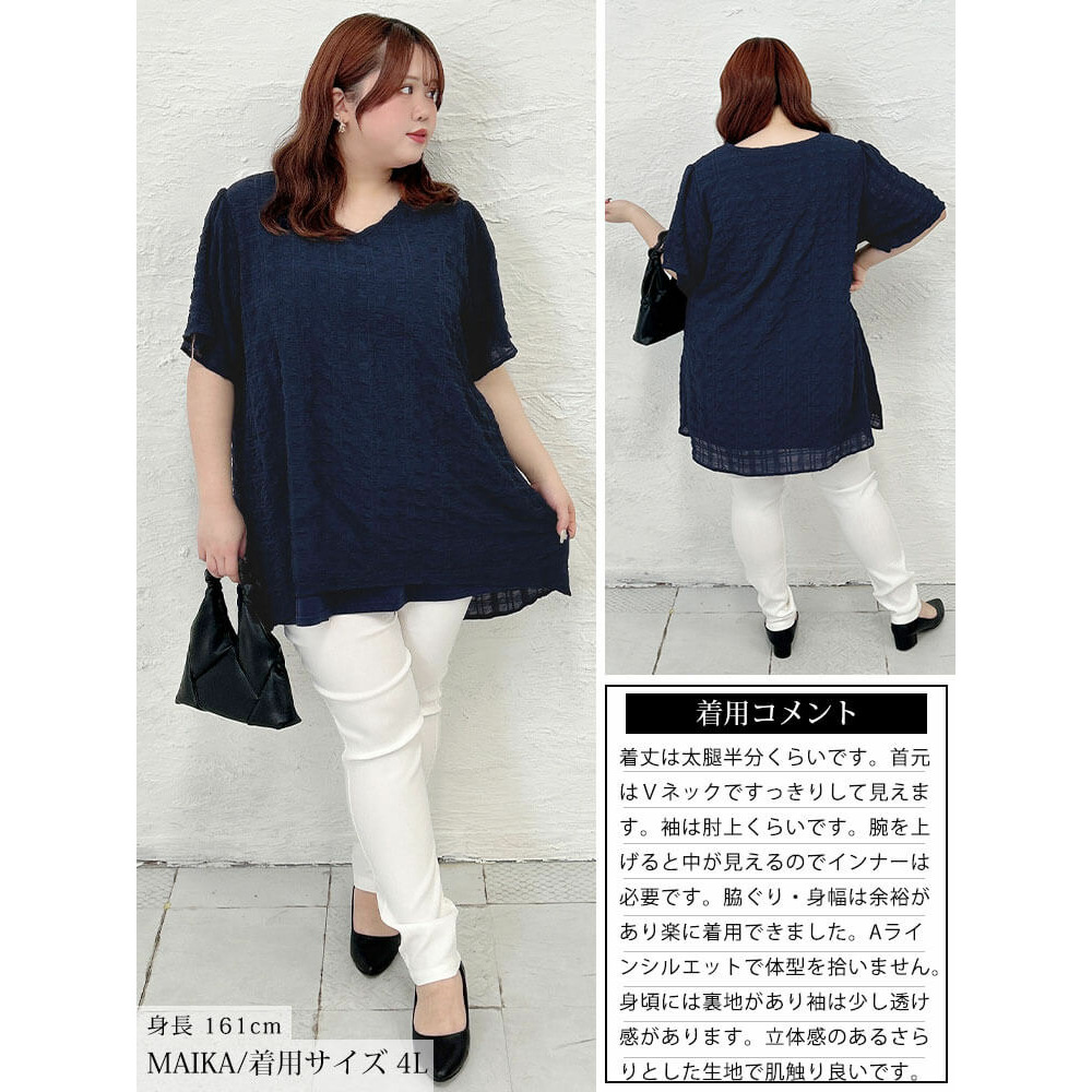 大きいサイズ レディース 異素材レイヤードVネックチュニック16