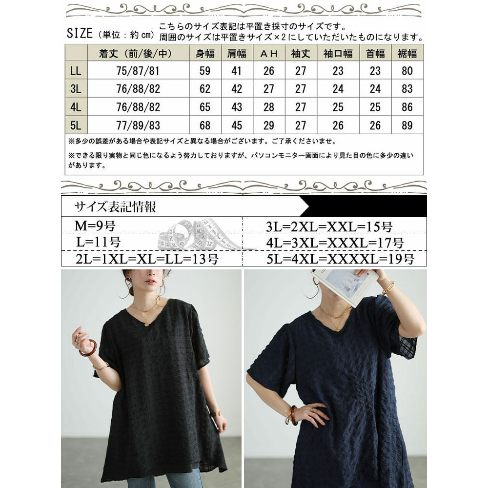 大きいサイズ レディース 異素材レイヤードVネックチュニック18