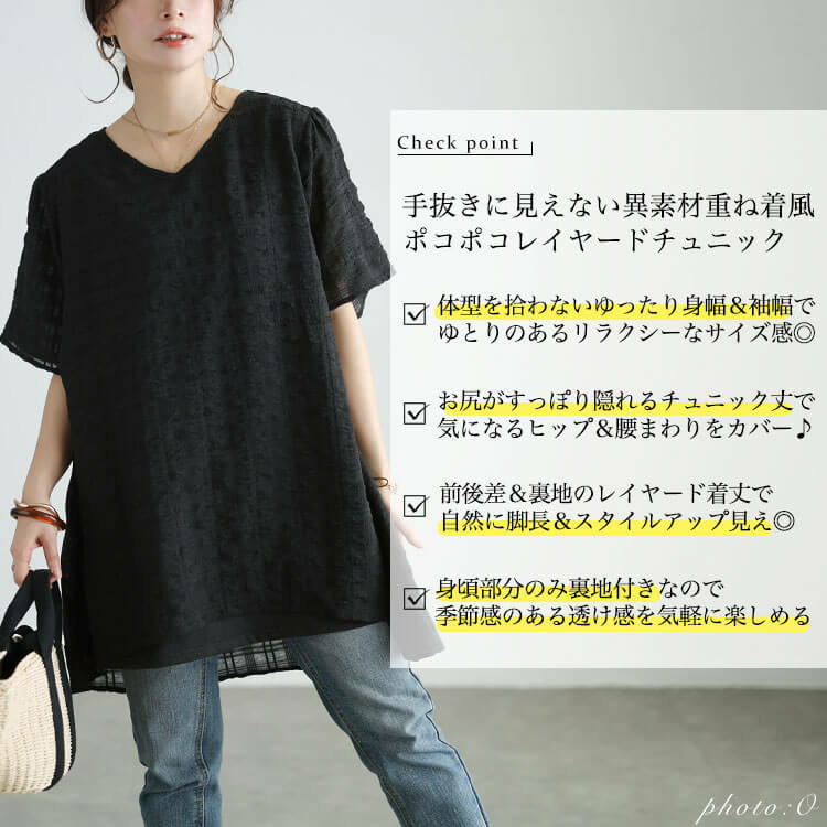 大きいサイズ レディース 異素材レイヤードVネックチュニック2