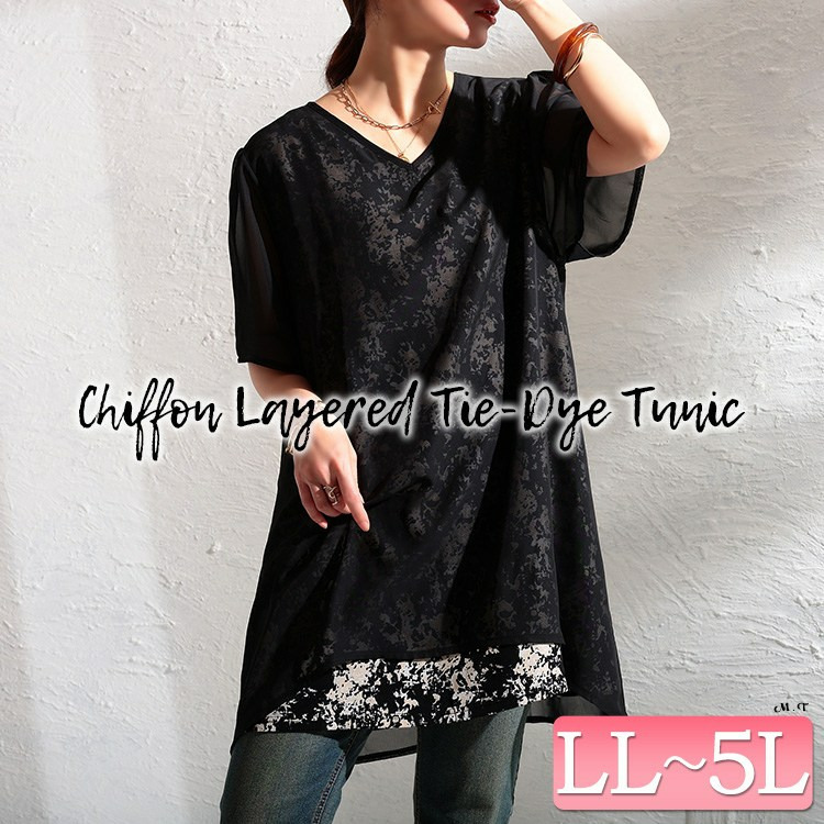 大きいサイズ レディース ニュアンス柄シフォンレイヤードチュニック