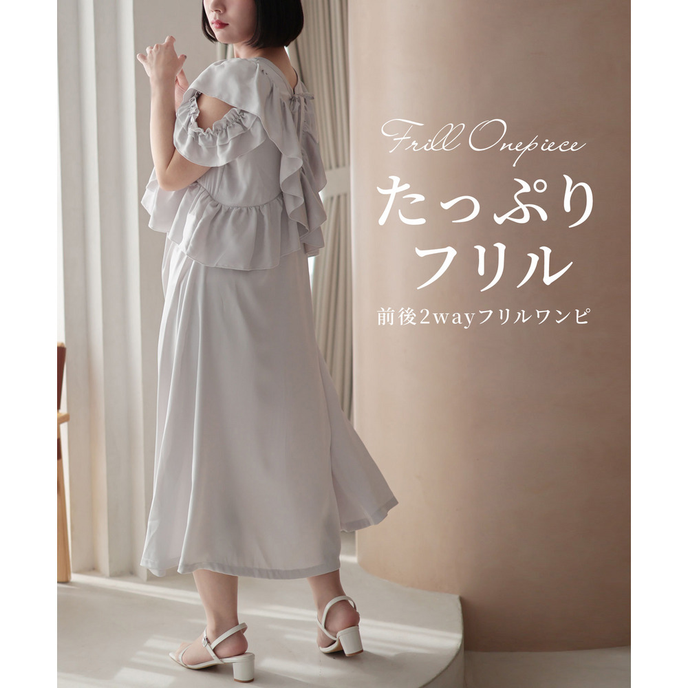 前後2wayサテンフリルワンピース 大きいサイズ レディース