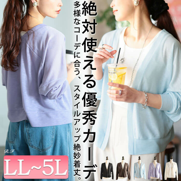 シアースラブクロップドボレロ 大きいサイズ レディース