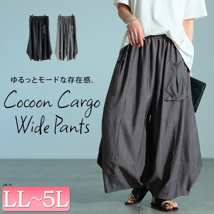 ビッグポケットバレルパンツ 大きいサイズ レディース