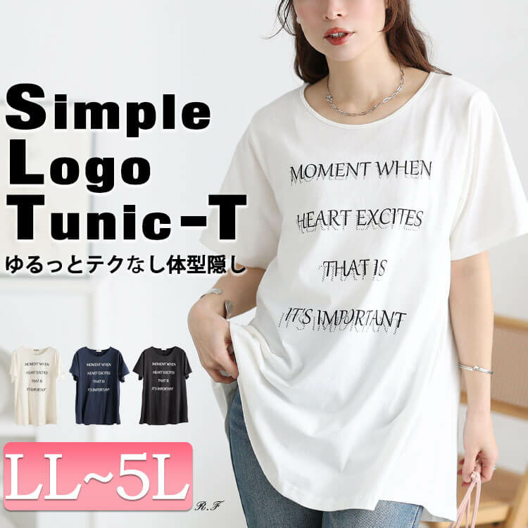 ロゴプリントコットンチュニックTシャツ 大きいサイズ レディース