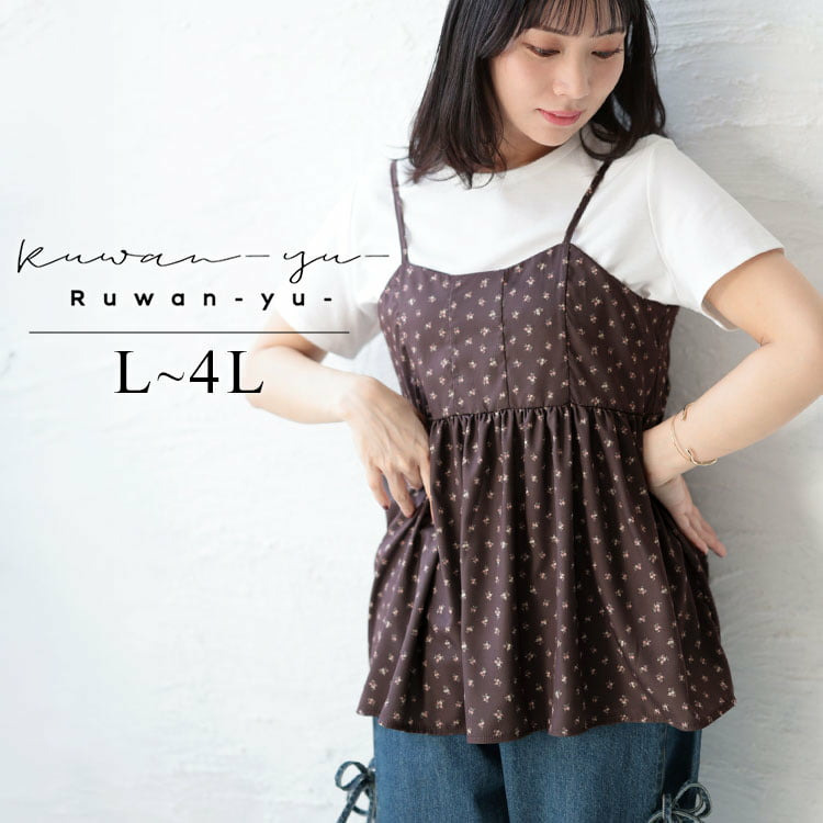 小花柄バックシャーリングビスチェチュニック 大きいサイズ レディース