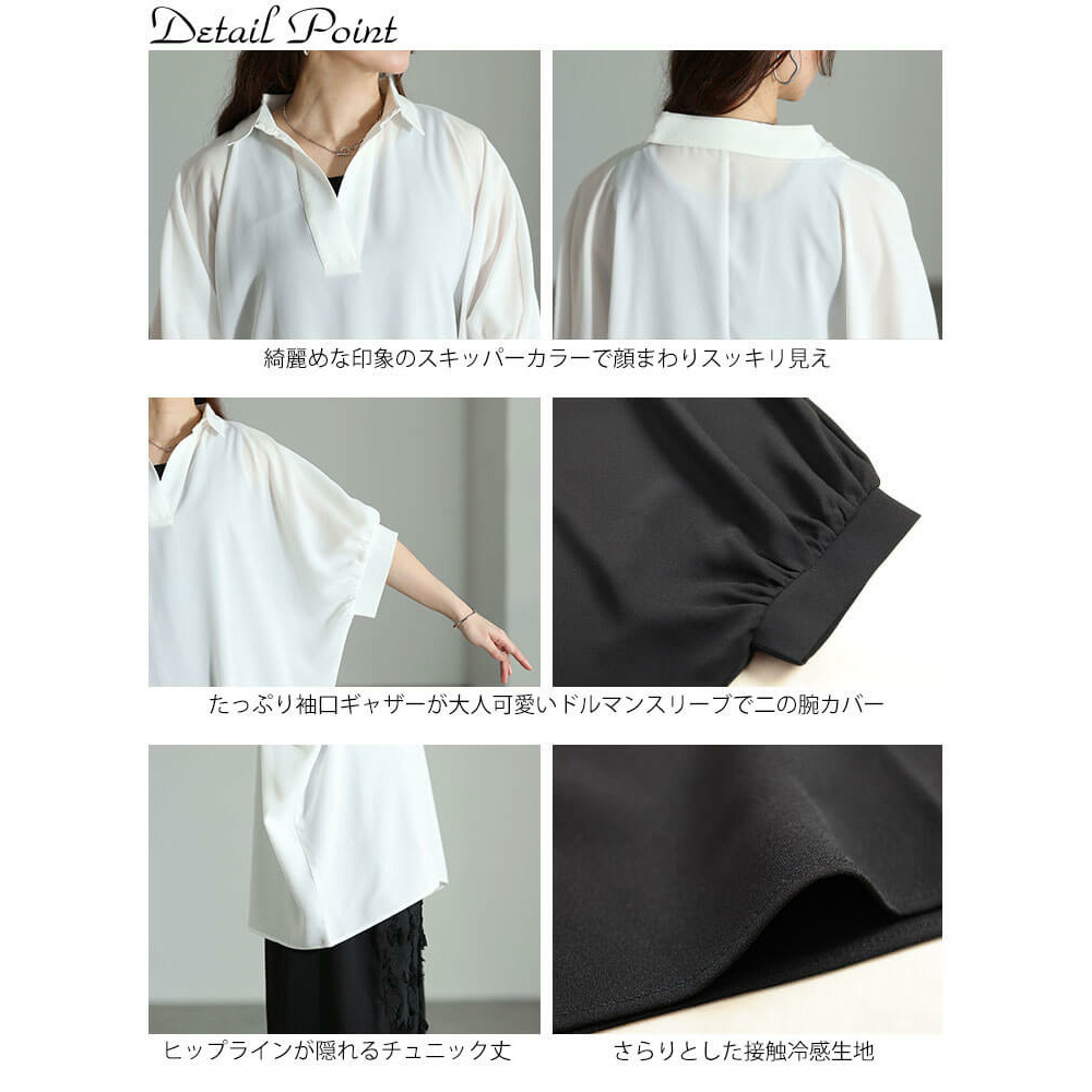 接触冷感スキッパードルマンシャツチュニック 大きいサイズ レディース14