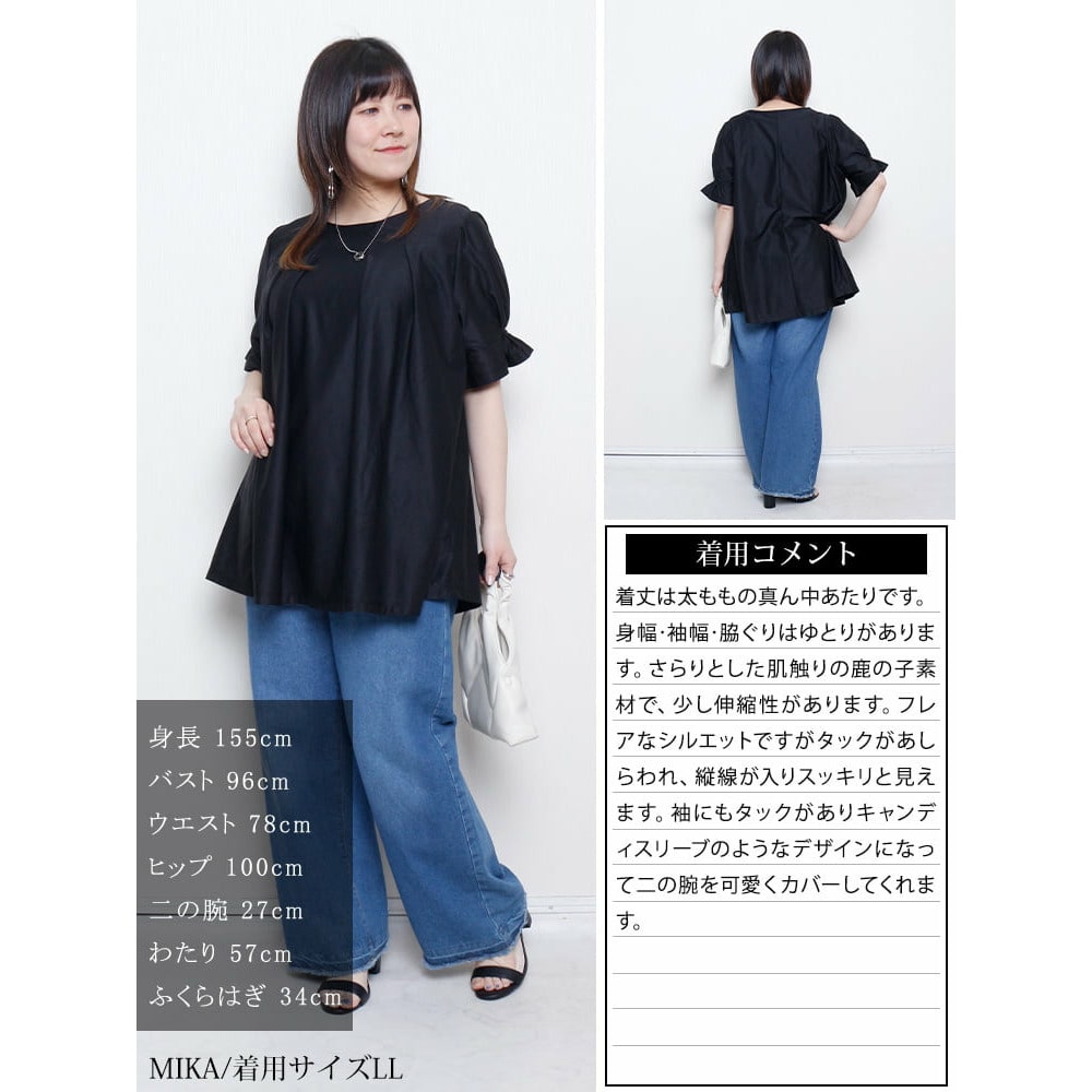 接触冷感&UVカット胸タックチュニック 大きいサイズ レディース15