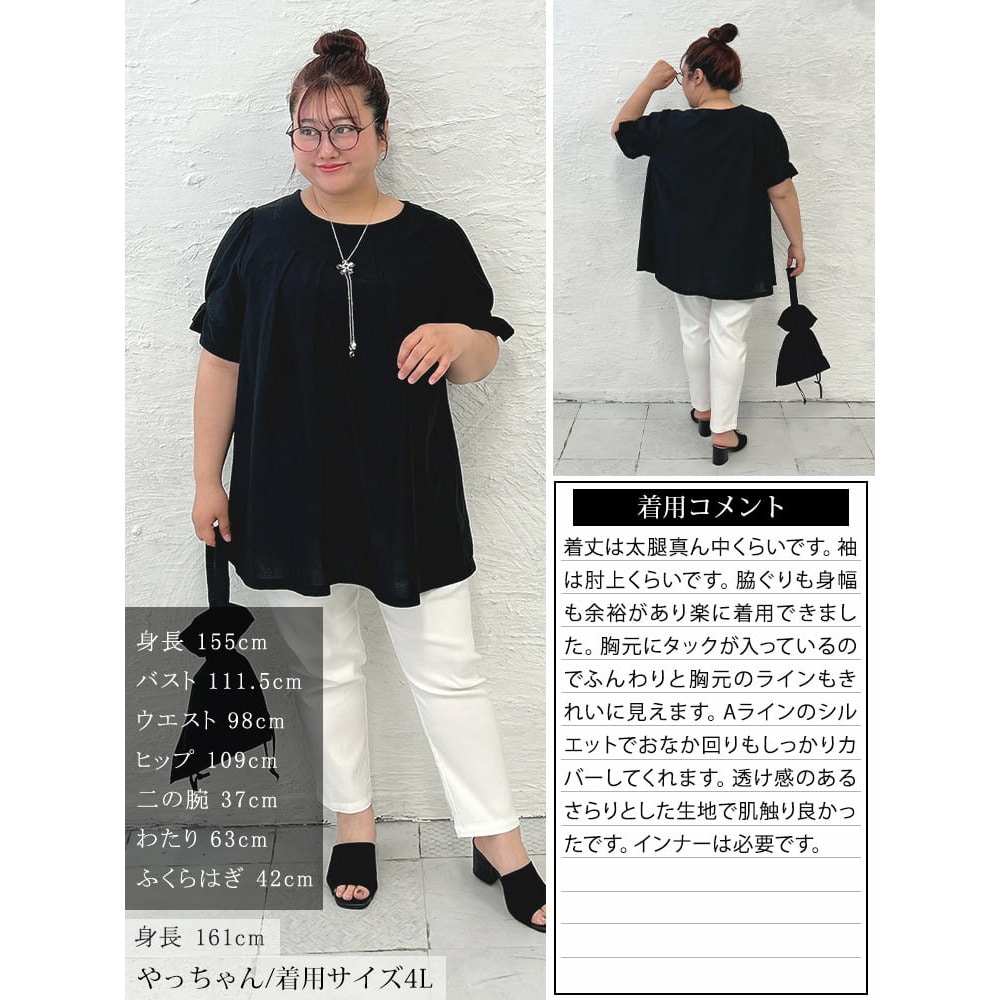 接触冷感&UVカット胸タックチュニック 大きいサイズ レディース16