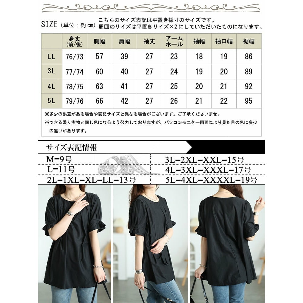 接触冷感&UVカット胸タックチュニック 大きいサイズ レディース18