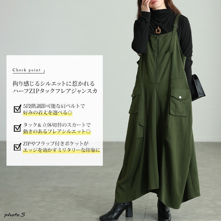 ハーフZIP肩ベルトサロペットワンピース 大きいサイズ レディース2