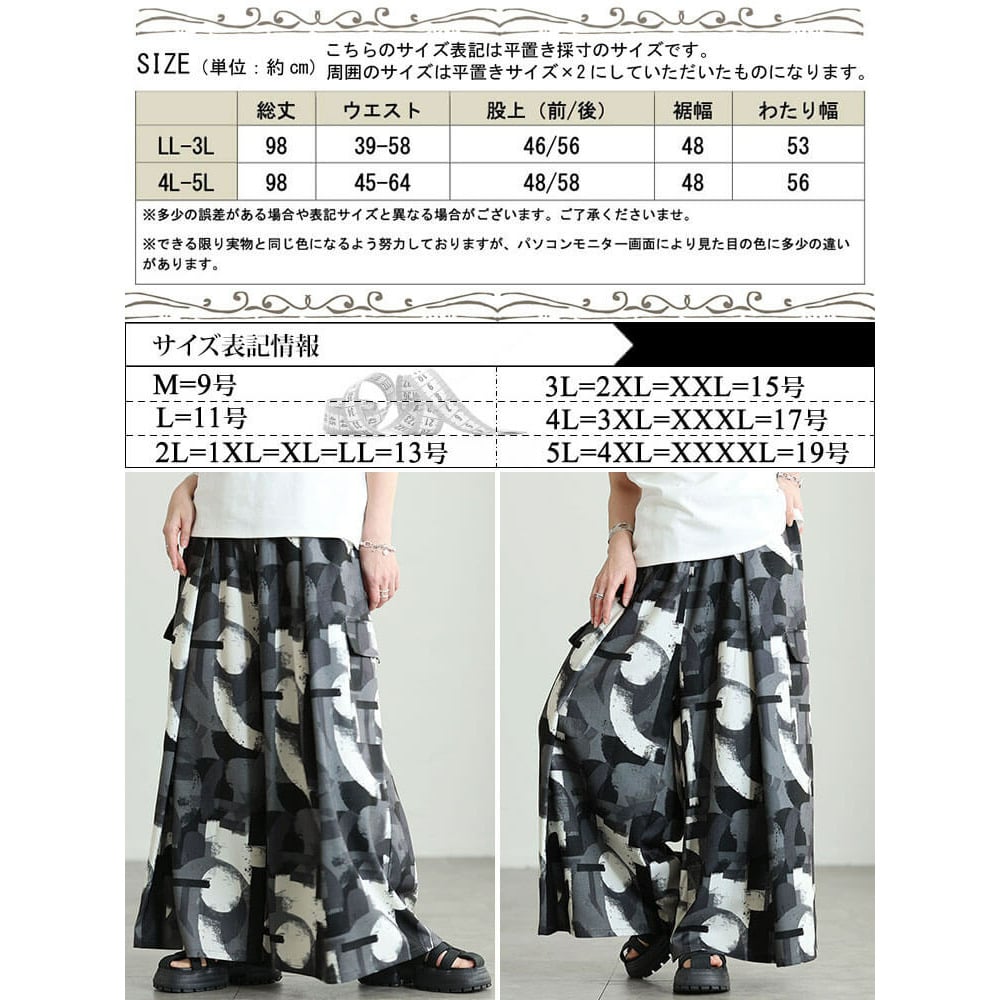 幾何学柄ワイドパンツ 大きいサイズ レディース18