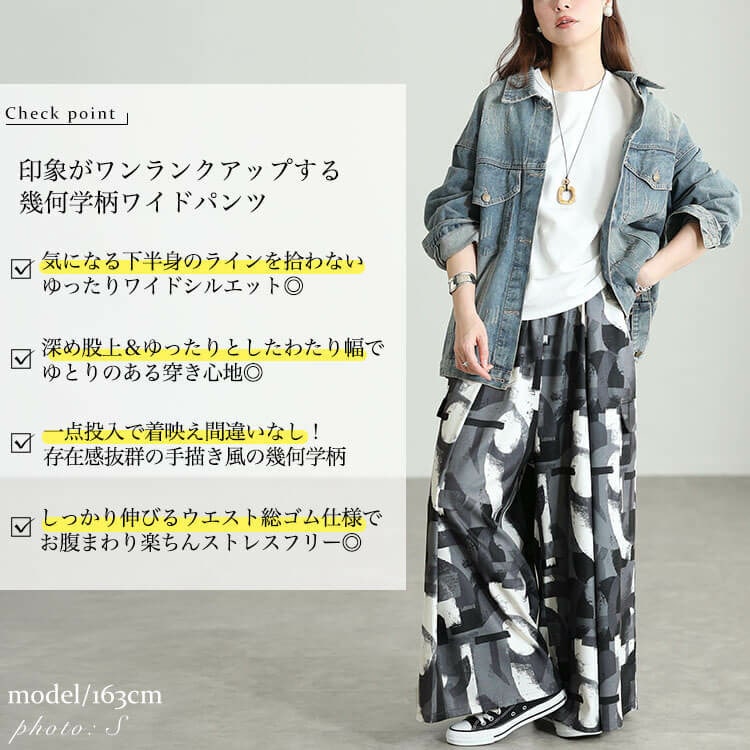 幾何学柄ワイドパンツ 大きいサイズ レディース2