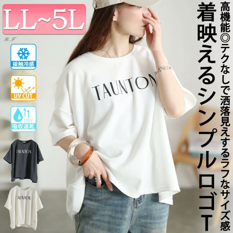 接触冷感&UVカット&吸水速乾ロゴプリントTシャツ 大きいサイズ レディース1