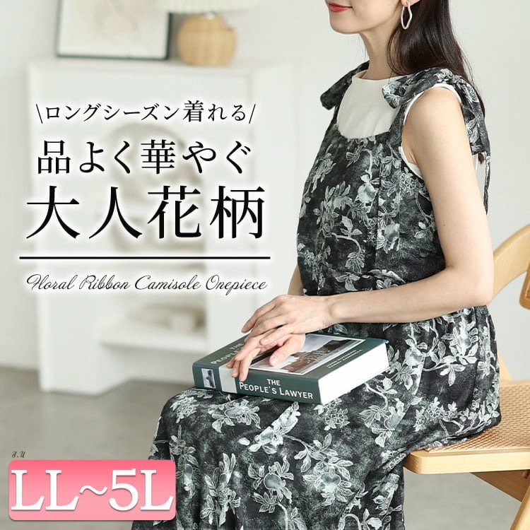 花柄シフォン肩リボンキャミワンピース