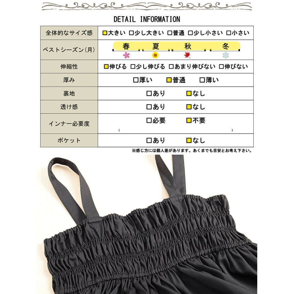 シャーリングキャミワンピース18