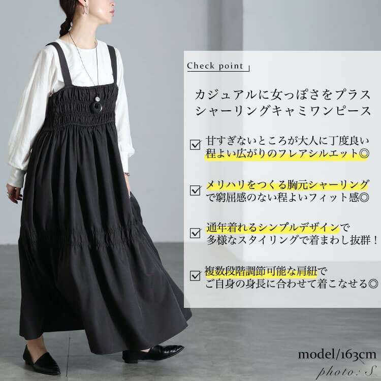 シャーリングキャミワンピース2