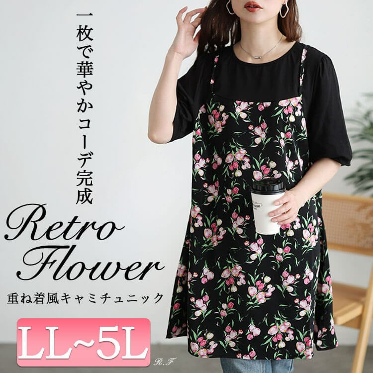 花柄キャミフェイクレイヤードチュニック
