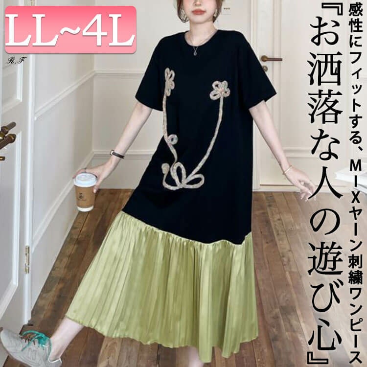 ヤーン刺繍配色プリーツ切り替えワンピース