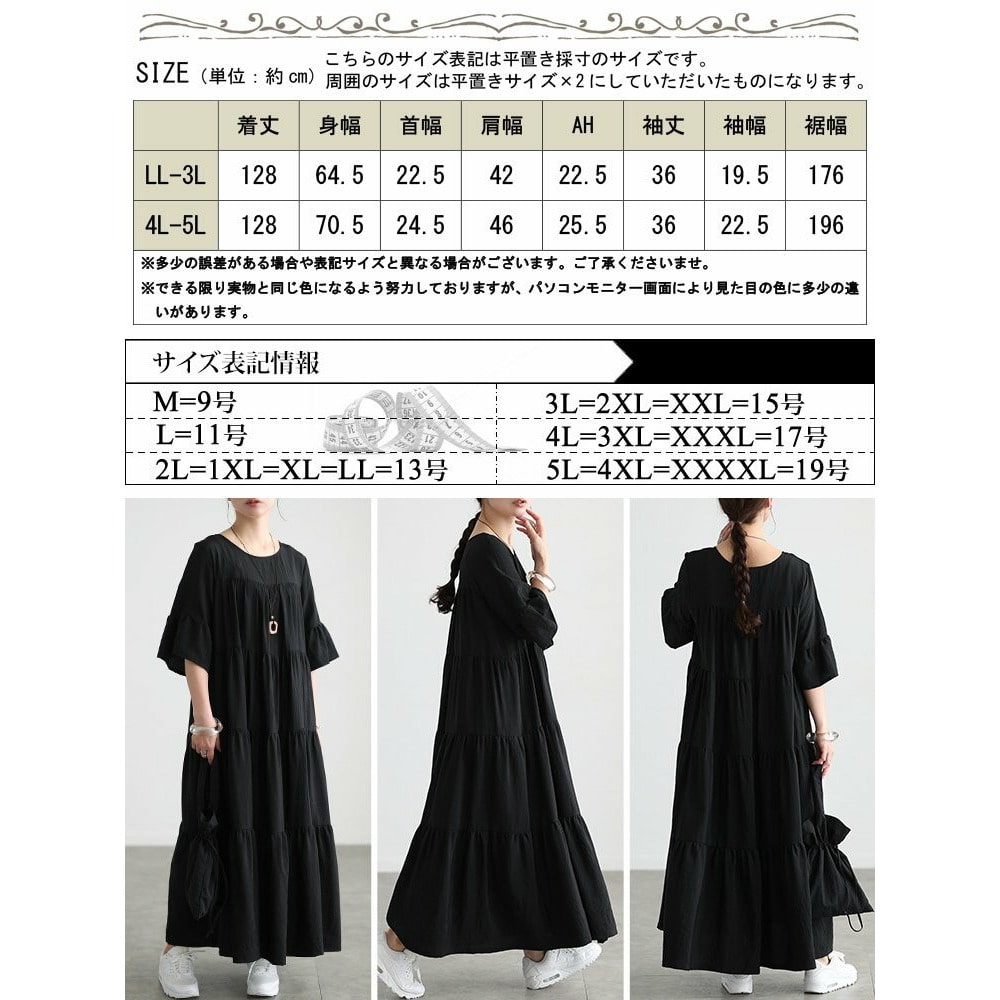 接触冷感フレア袖ティアードワンピース18