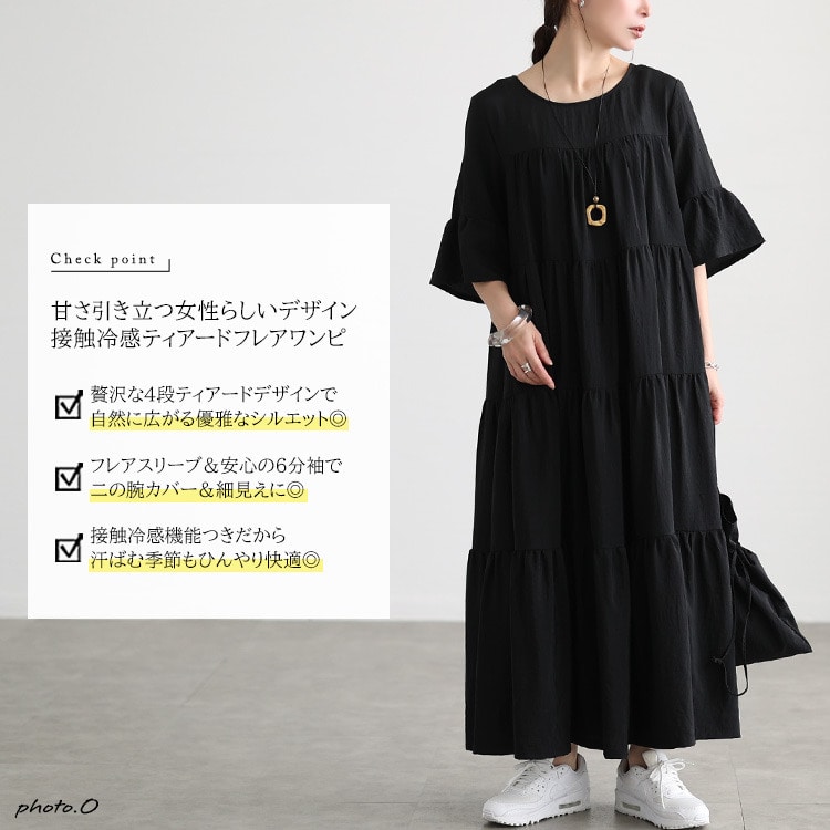 接触冷感フレア袖ティアードワンピース2