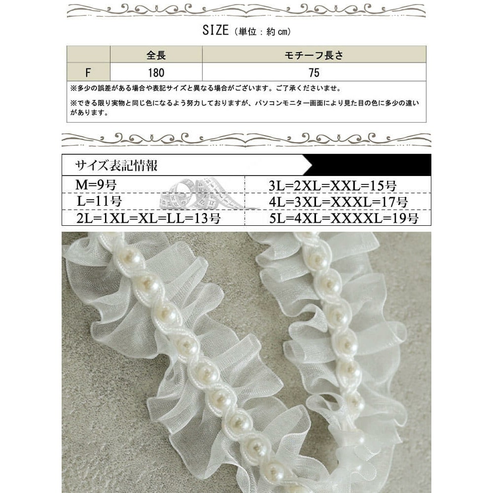 パール&フリルオーガンジー帯飾り紐17