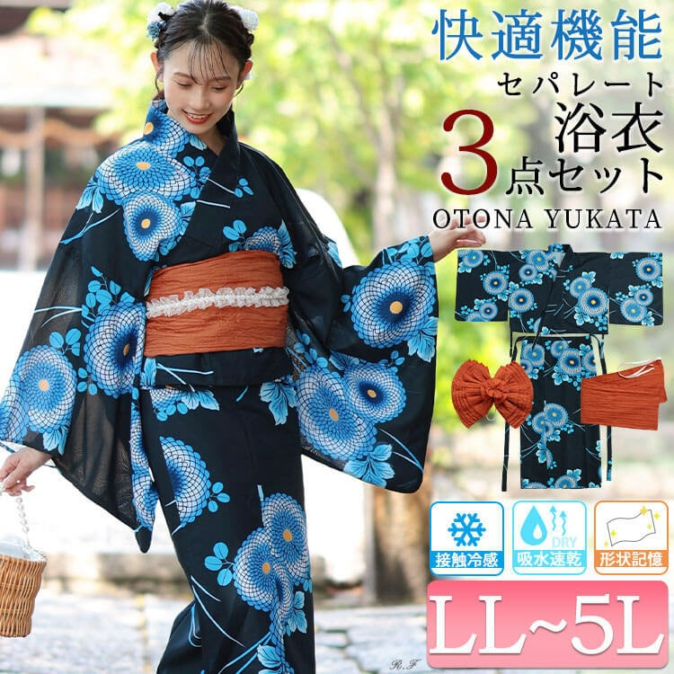 接触冷感＆吸水速乾＆形状記憶八重菊柄上下セパレート浴衣＆結び帯3点セット