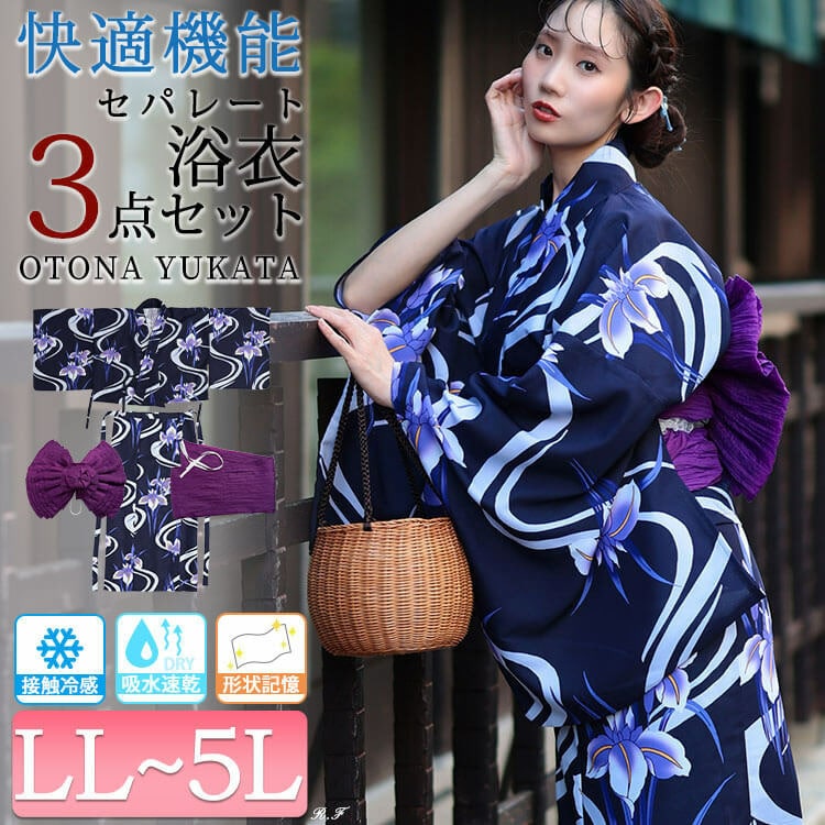 接触冷感＆吸水速乾＆形状記憶紫菖蒲柄上下セパレート浴衣＆結び帯3点セット