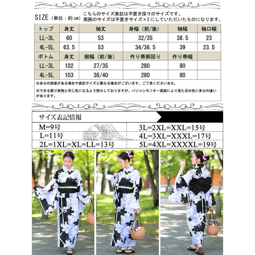 接触冷感&吸水速乾&形状記憶百合柄上下セパレート浴衣&結び帯3点セット18